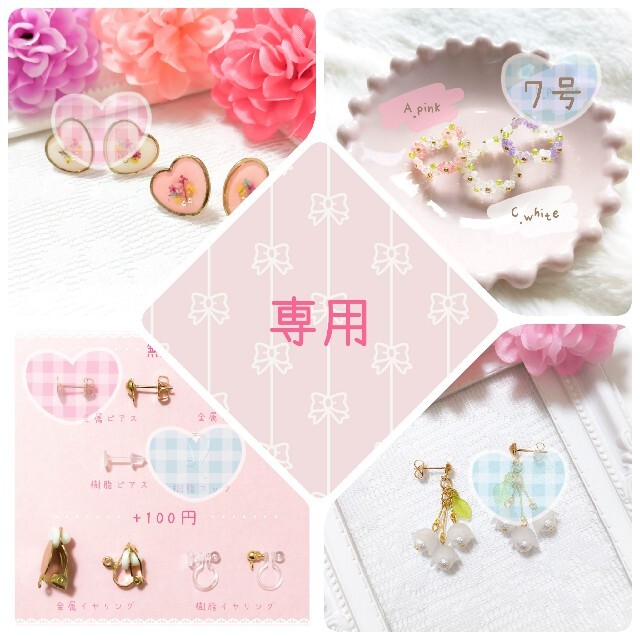 かおにゃん様💗専用 ハンドメイドのアクセサリー(その他)の商品写真