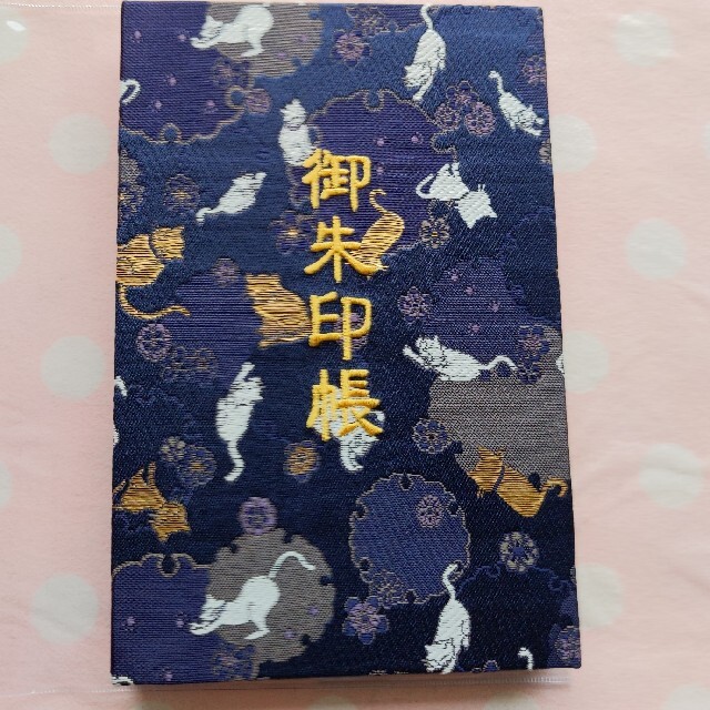 【限定】群馬県八坂神社　猫さん刺繍　御朱印帳　猫の日　御朱印付きです