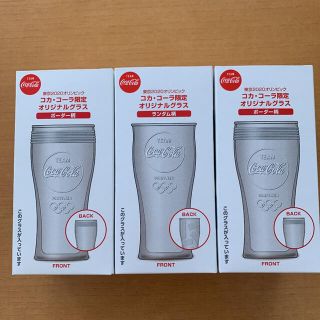 コカコーラ(コカ・コーラ)の東京2020オリンピック 　オリジナルグラス(グラス/カップ)