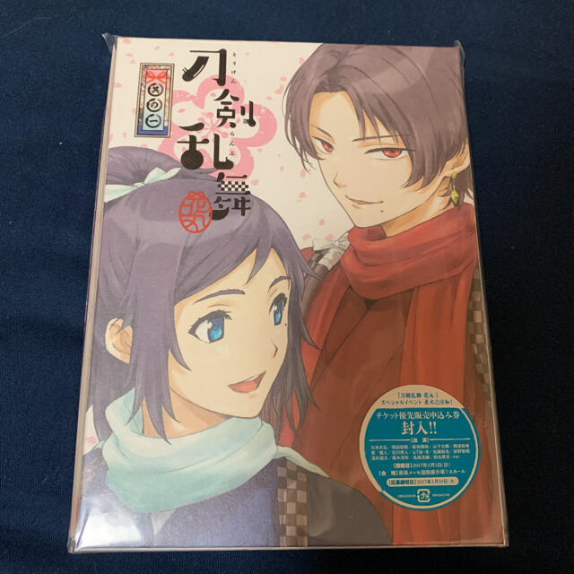 刀剣乱舞-花丸- 其の一、其のニ、其の三