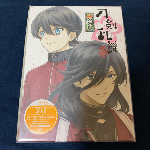 刀剣乱舞-花丸- 其の一、其のニ、其の三