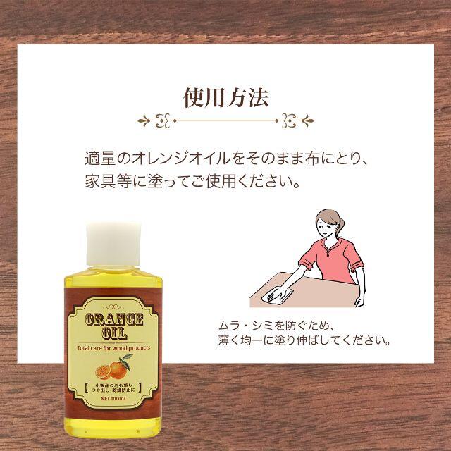 木工用オレンジオイル 100ml インテリア/住まい/日用品の日用品/生活雑貨/旅行(その他)の商品写真