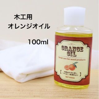 木工用オレンジオイル 100ml(その他)