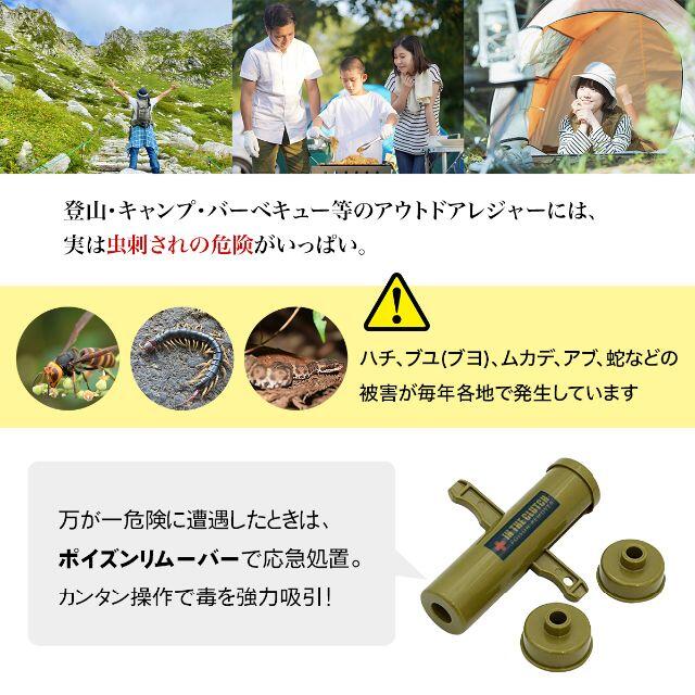 日本製 ポイズンリムーバー カップ2個付き 銀イオン配合 カーキ スポーツ/アウトドアのアウトドア(その他)の商品写真