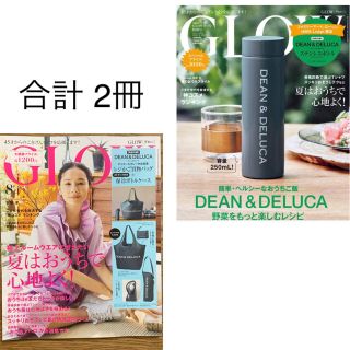 タカラジマシャ(宝島社)のGLOW グロウ  2021年 8月号  雑誌のみ 合計2冊 新品 未読 (ファッション/美容)