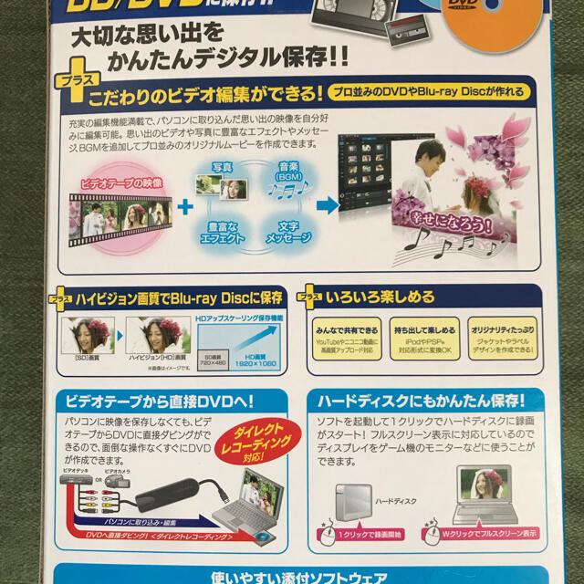 IODATA(アイオーデータ)のUSB接続ビデオキャプチャー GV-USB2/HQ スマホ/家電/カメラのテレビ/映像機器(映像用ケーブル)の商品写真