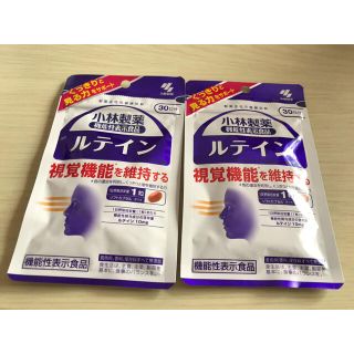 コバヤシセイヤク(小林製薬)の小林製薬の機能性表示食品 ルテイン 約30日分 30粒　2個(ビタミン)