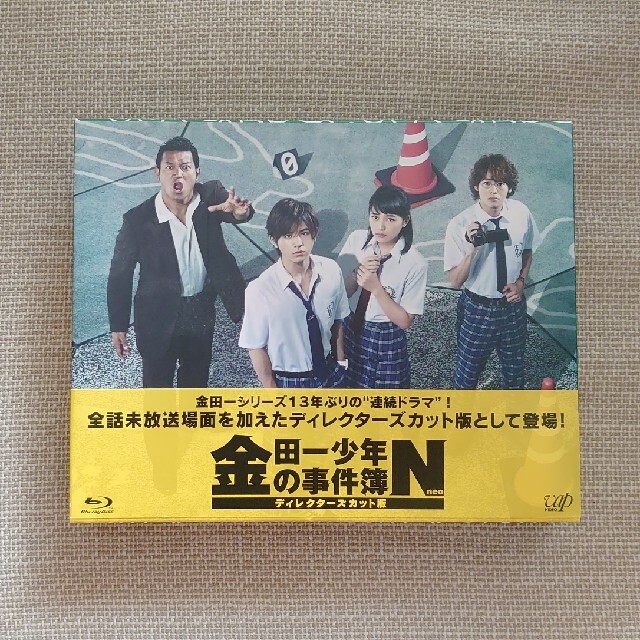 金田一少年の事件簿NEO Blu-Ray