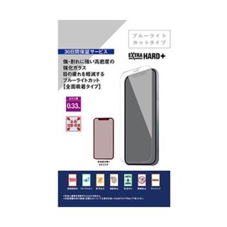 iPhone 12 mini用 強化保護ガラス(ブルーライトカット・全面吸着)(保護フィルム)