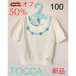 トッカバンビーニ　新品　カットソー　100 オフホワイト　白　お花刺繍入り(Tシャツ/カットソー)
