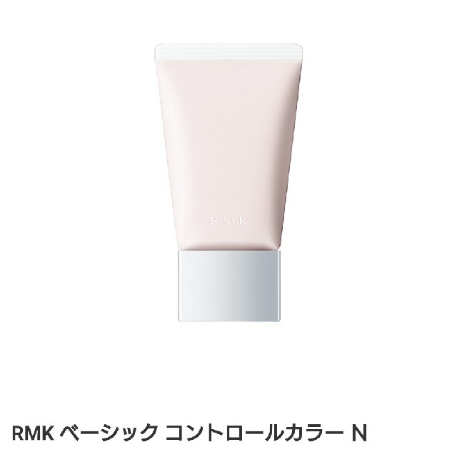 RMK(アールエムケー)のRMK ベーシック コントロールカラー Ｎ　02 パープル コスメ/美容のベースメイク/化粧品(コントロールカラー)の商品写真