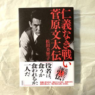 菅原文太 画像の通販 32点 フリマアプリ ラクマ 菅原文太 画像の通販 32点 フリマアプリ ラクマ