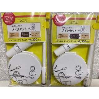 パラドゥ(Parado)の新品【2個セット】パラドゥ お直しさんのメイクセット(ファンデーション)