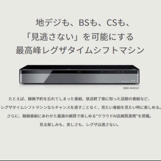 東芝(トウシバ)のyyaoue様専用　新品未開封REGZA DBR-M4010 4TB 2台セット スマホ/家電/カメラのテレビ/映像機器(ブルーレイレコーダー)の商品写真