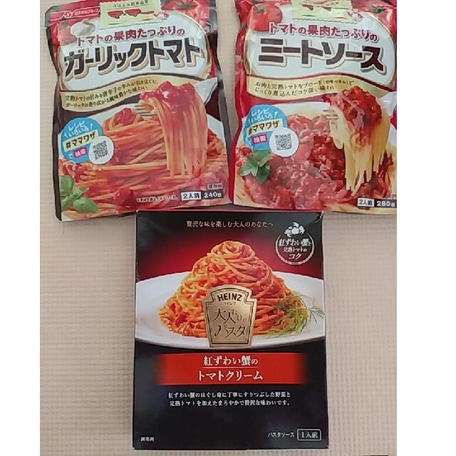 日清製粉(ニッシンセイフン)のパスタソース　3種類 食品/飲料/酒の加工食品(レトルト食品)の商品写真