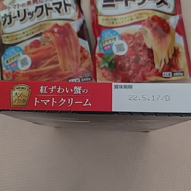 日清製粉(ニッシンセイフン)のパスタソース　3種類 食品/飲料/酒の加工食品(レトルト食品)の商品写真