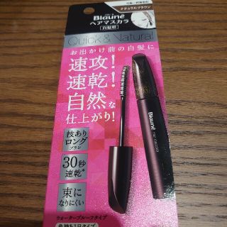 カオウ(花王)のブローネ ヘアマスカラ ナチュラルブラウン(12ml)(白髪染め)