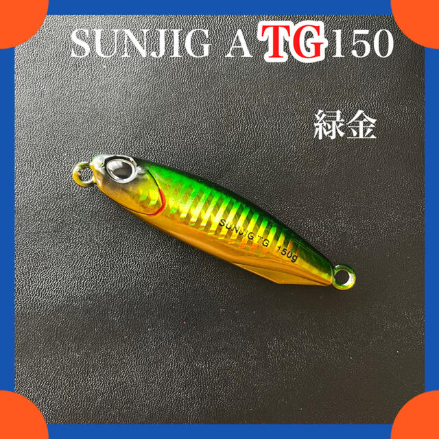 タングステン ジグ TG メタルジグ 150g 定番カラー 5色セット スポーツ/アウトドアのフィッシング(ルアー用品)の商品写真