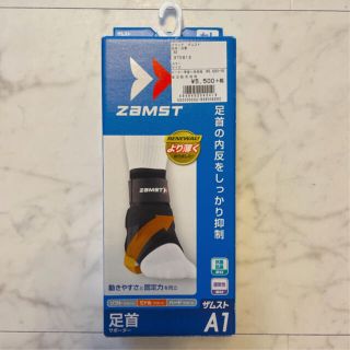 ザムスト(ZAMST)のザムスト（ZAMST）A1 左Ｌ(トレーニング用品)