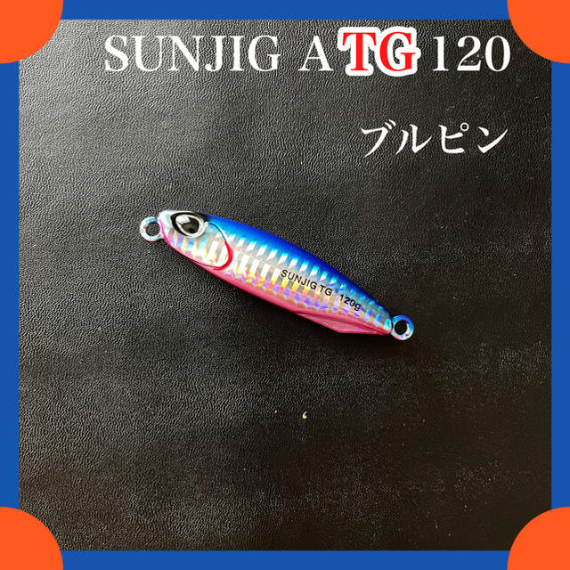 タングステン ジグ TG メタルジグ 120g 定番カラー 5色セット スポーツ/アウトドアのフィッシング(ルアー用品)の商品写真