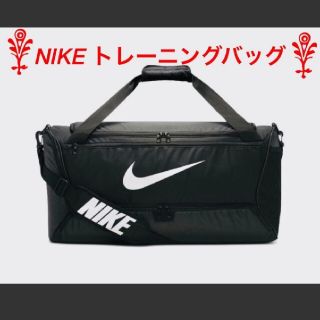 ナイキ(NIKE)の【Meer様専用】ナイキ ブラジリア トレーニングダッフルバック ボストン(ボストンバッグ)