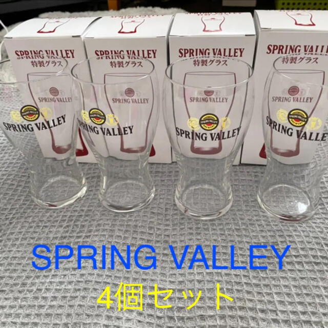 ★SPRING VALLEY特製グラス4個セット★ インテリア/住まい/日用品のキッチン/食器(アルコールグッズ)の商品写真