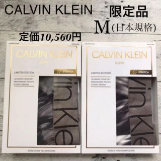 カルバンクライン(Calvin Klein)の新品★限定品　Calvin Klein  ストレッチ　ボクサーパンツ　黒　茶　M(ボクサーパンツ)