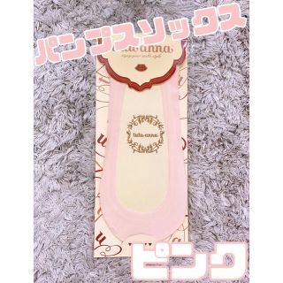 チュチュアンナ(tutuanna)のパンプスソックス　フットカバー　カバーソックス　ピンク　tutuanna(ソックス)