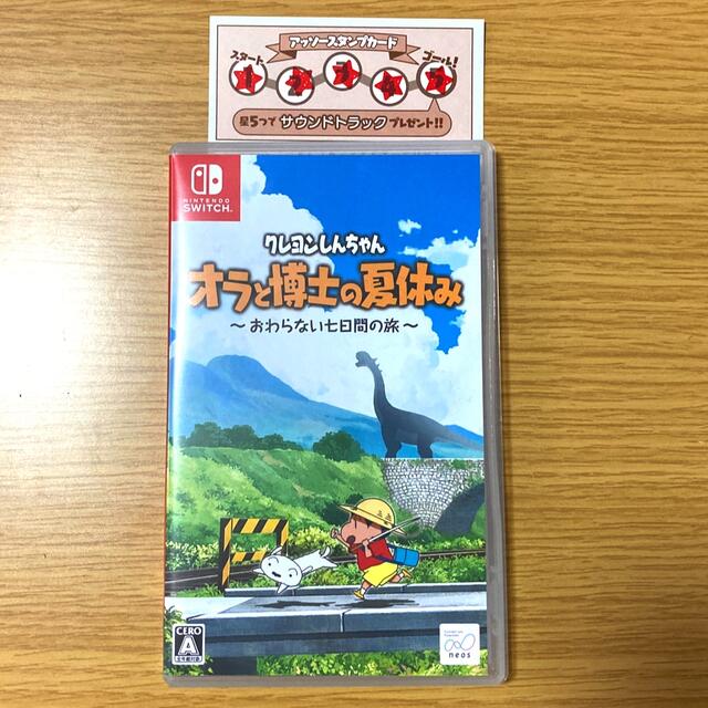 クレヨンしんちゃん「オラと博士の夏休み」～おわらない七日間の旅～ Switch エンタメ/ホビーのゲームソフト/ゲーム機本体(家庭用ゲームソフト)の商品写真