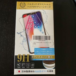 アクオス(AQUOS)のAQUOS sense3 plus 保護フィルム(保護フィルム)