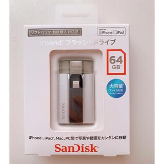 SanDisk - SanDisk サンディスク iXpand フラッシュドライブ 64GBの ...