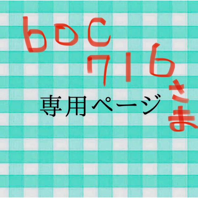 今日も恋する。ラボンする。キャンペーン オリジナルクッションカバー