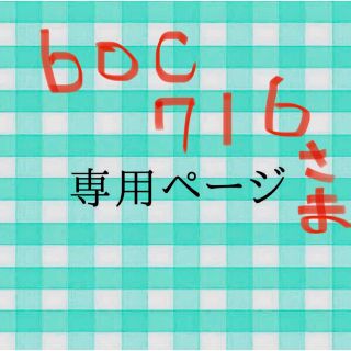 今日も恋する。ラボンする。キャンペーン　オリジナルクッションカバー　玉森裕太