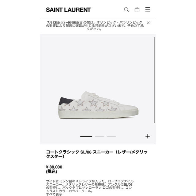 Saint Laurent - 345 サンローラン スニーカー スター シルバー 36の ...