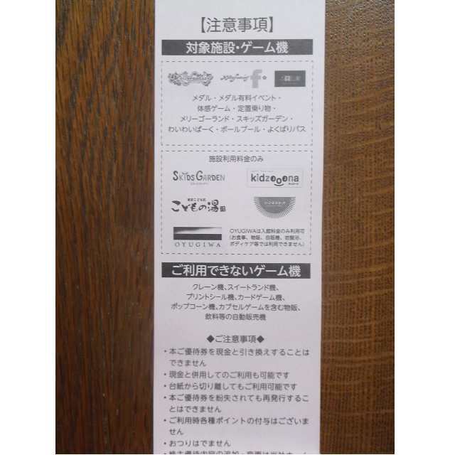 AEON(イオン)の2千円分 イオンファンタジー モーリーファンタジー 利用券 チケットの施設利用券(遊園地/テーマパーク)の商品写真