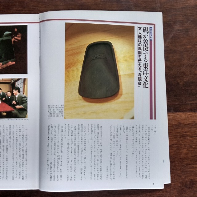 墨スペシャル 文房四宝のすべて | www.debbiejorde.com