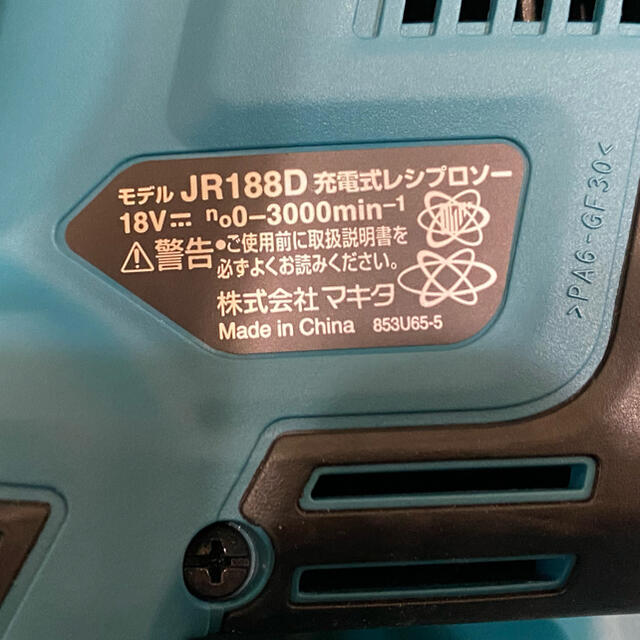 Makita - マキタ レシプロソー充電式18V JR188DRG 新品未使用品！の ...