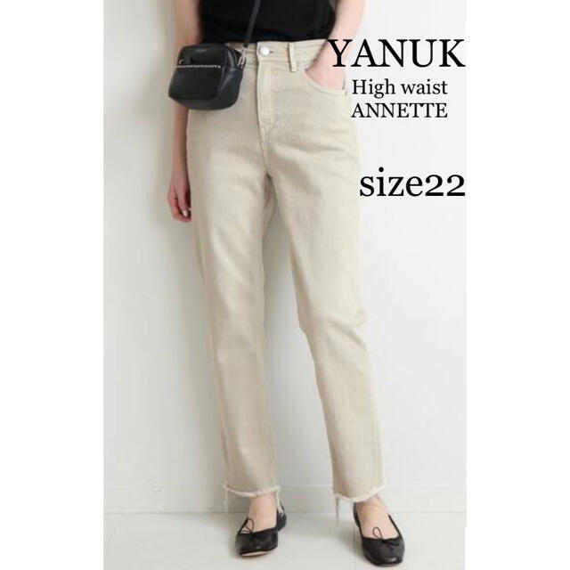 【新品】YANUK/ヤヌーク ANETTE アネット ハイウエスト 22