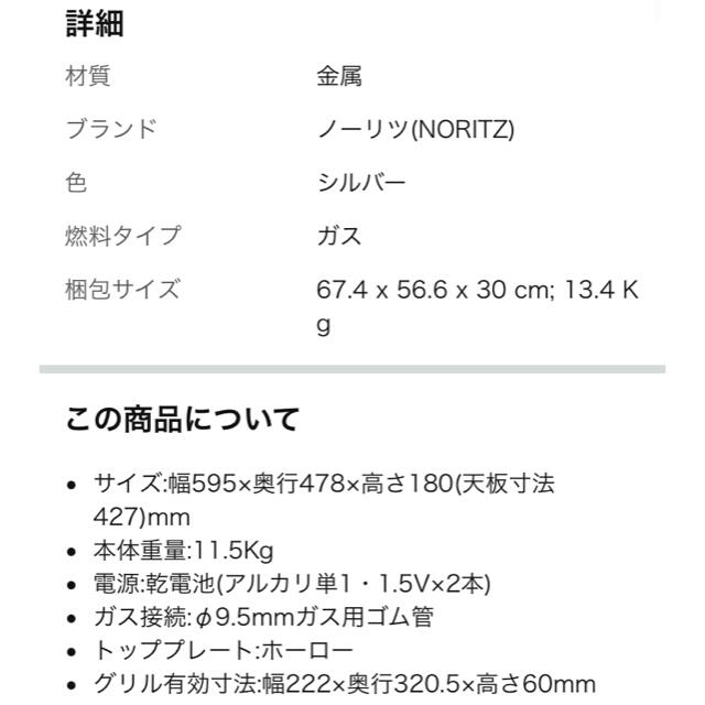 NORITZ(ノーリツ)のりこ様専用 ノーリツ ガスコンロ ライトグレーホーロートップ スマホ/家電/カメラの調理家電(ガスレンジ)の商品写真