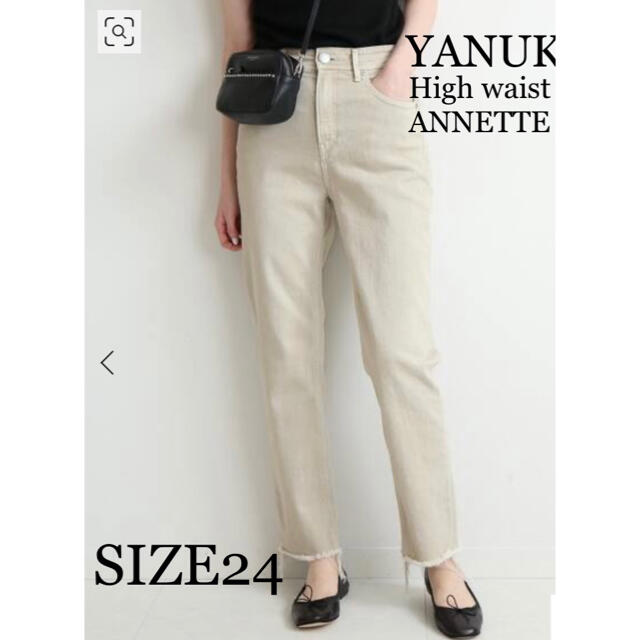 新品】YANUK/ヤヌーク ANNETTE アネット ハイウエスト 24-