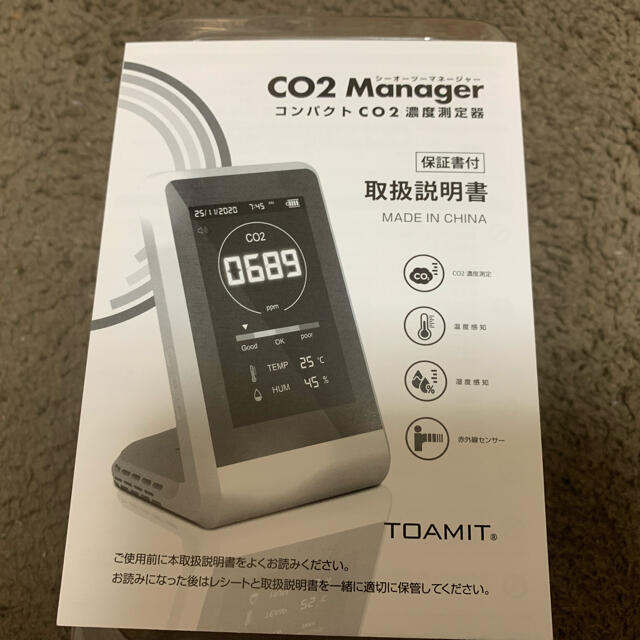 CO2濃度測定器