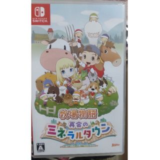 ニンテンドースイッチ(Nintendo Switch)の【値下げ】牧場物語 再会のミネラルタウン Switch(家庭用ゲームソフト)