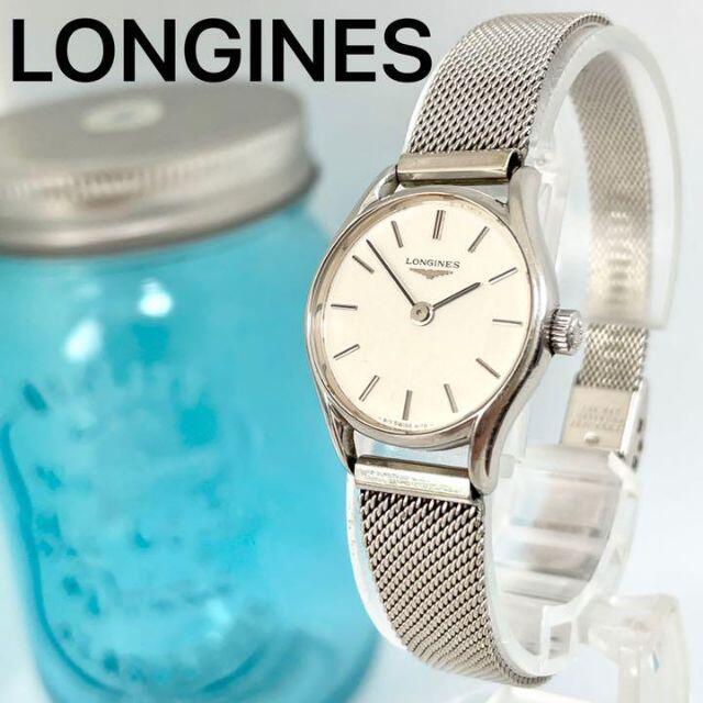 2 LONGINES ロンジン時計 レディース腕時計 機械式 希少 手巻き