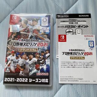 ニンテンドースイッチ(Nintendo Switch)のプロ野球スピリッツ2021 早期購入特典あり(家庭用ゲームソフト)