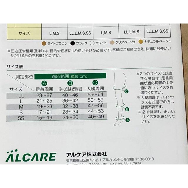 アンシルク２ストッキング【L】 レディースのレッグウェア(タイツ/ストッキング)の商品写真