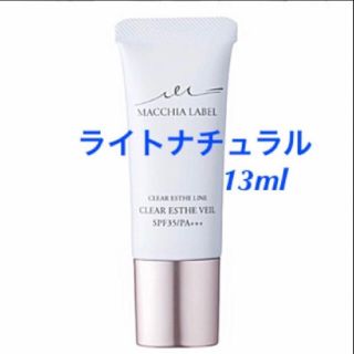 マキアレイベル(Macchia Label)の【ライトナチュラル】13ml《薬用クリアエステヴェール》マキアレイベル☆(ファンデーション)