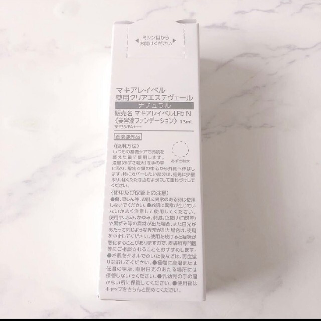 【ナチュラル 13ml クリアエステヴェール】＆【サマーUVパウダー50+】