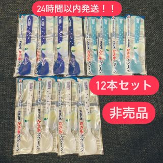 アサヒ(アサヒ)の24時間以内発送！！未開封　非売品　カルピス　ノベルティ   スプーン12本(食器)