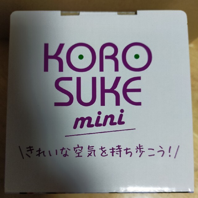KOROSUKE mini 光触媒空気清浄機(最安値？) 3