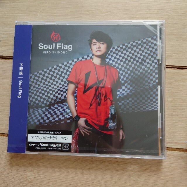 Soul Flag エンタメ/ホビーのCD(ポップス/ロック(邦楽))の商品写真